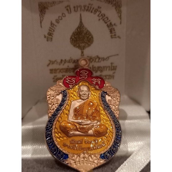 💢 พัดยศ100ปีบารมีเจ้าคุณพัฒน์💢 หลวงพ่อพัฒน์ วัดห้วยด้วน จ.นครสวรรค์