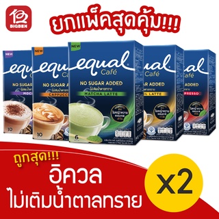 [2 กล่อง] Equal อิควล คาเฟ่ กาแฟ มัทฉะ ไม่ผสมน้ำตาล (90กรัม ,15กรัมx 6ซอง)