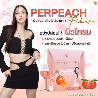 Perpeach ไฟเบอร์รสพีช การันตีของแท้100% รสชาติอร่อยไม่อ้วน ช่วยในเรื่องระบบขับถ่าย โปรโมชั่น 3แถม1