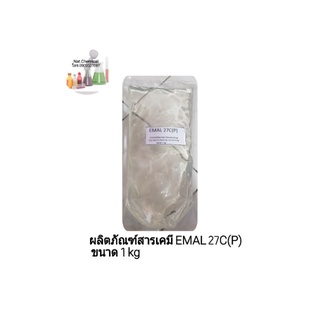 ผลิตภัณฑ์สารเคมี EMAL 27 C(P) ขนาด 1 Kg