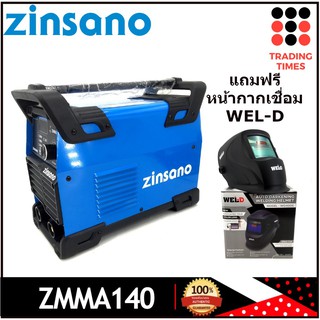 ZINSANO ZMMA140  ตู้เชื่อมอืนเวอเตอร์  140 แอมป์  (แทนตู้เชื่อม Iweld MMA140  )แถมฟรี หน้ากากเชื่อม WEL-D