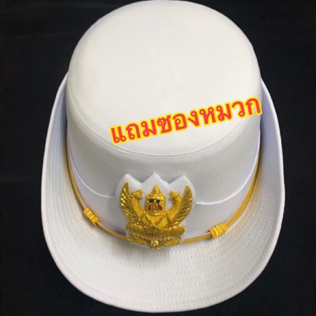 หมวกข้าราชการหญิง สีขาว หน้าครุฑปักดิ้น แถมซองใส่หมวก