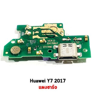 แพรสมอลทอร์ค+ก้นชาร์จ Huawei Y7 2017