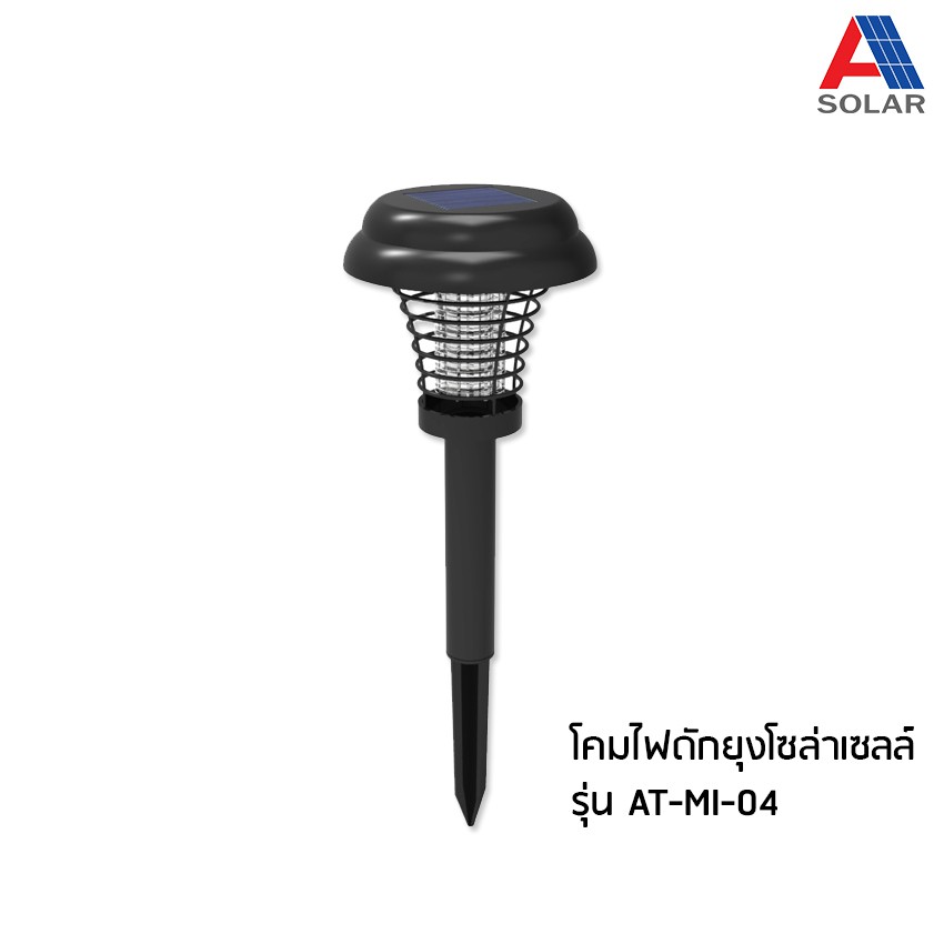 AT-MI-04,ไฟดักยุง Amata Solar | Shopee Thailand