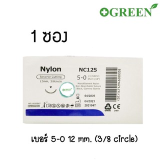 (1 ชิ้น)ไหมเย็บแผล ไหมเย็บไนลอน Nylon UNIK ทุกขนาด