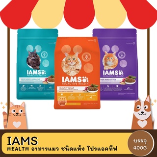 IAMS health อาหารแมว ชนิดแห้ง โปรแอคทีฟ 400G