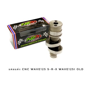 แคมแต่ง Wave125 S-R-X / Wave125i old