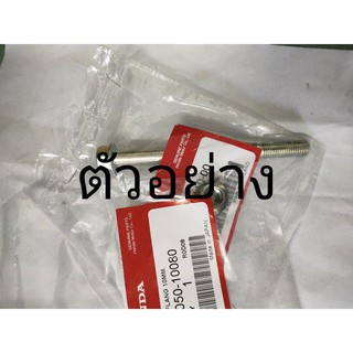 95301-08100-00 (ตัวสั้น)น็อตยึดเเท่นเครื่องเเท้รุ่น Honda WAVE 100-110(รุ่นคาบู)เเพค2ชิ้น อะไหล่แท้ศูนย์💯%