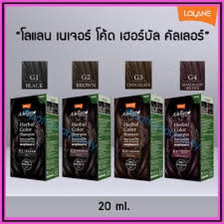 Lolane Nature Code โลแลน เนเจอร์ โค้ด เฮอร์บัล คัลเลอร์ แชมพูปิดผมขาว 100% Organic