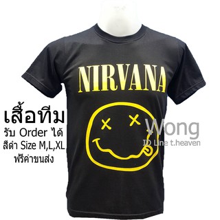 เสื้อสกรีนลาย  วง NIRVANA เสื้อวงดนตรี เสื้อสีดำ เสื้อยืด คอกลม  เสื้อยืดแขนสั้น ผ้า Cotton 100% ราคาถูก T- shirt