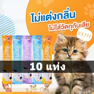 พร้อมส่ง!! ​ขนมแมวเลีย​ ขนาด15กรัม รสชาติอร่อยถูกใจน้องเหมียว ชอบมาก