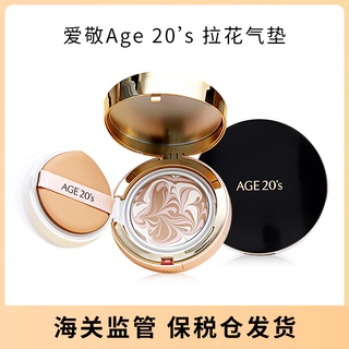 ┅Bonded warehouse เกาหลี Aekyung air cushion age20s คอนซีลเลอร์ moisturizing ยาวนานสามสีดึงดอกไม้ใหม่รอบครีมหญิง