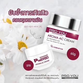 PROYOU Aroma AC Cream ครีมสำหรับคนเป็นสิวผิวแพ้ง่าย ไม่มีน้ำหอม แอลกอฮอล์ สารกันเสีย