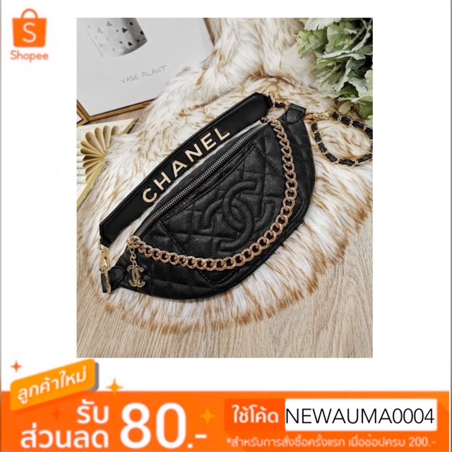 💕พร้อมส่ง❗️กระเป๋าสะพาย/คาดอก Chanel ของแท้💯💯%💕