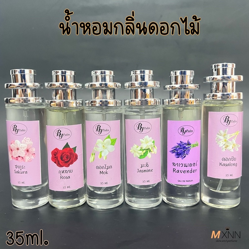 น้ำหอมกลิ่นดอกไม้ ปริมาณ 35 ml.