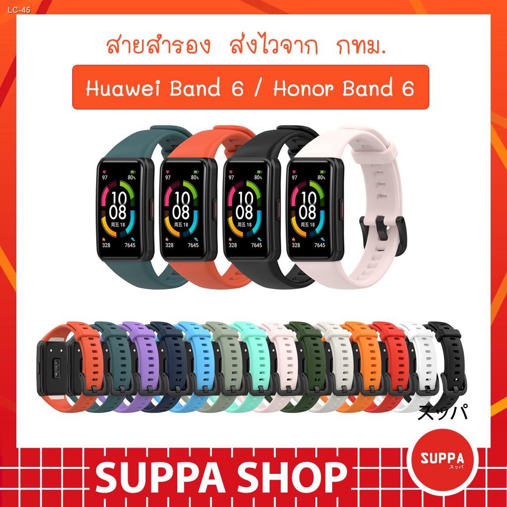 ❦☢☌🔥ส่งไว สายสำรอง Huawei Band 6 คุณภาพดี ราคาถูก ใช้ดี ใช้ทน สาย Honor Band 6 หัวเว่ย แบนด์