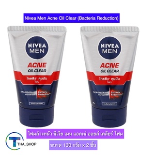 THA shop(100 ก x2) Nivea Men Acne Oil Clear นีเวีย เมน แอคเน่ ออยล์ เคลียร์ โฟม นีเวีย โฟมล้างหน้า โฟมทำความสะอาดใบหน้า