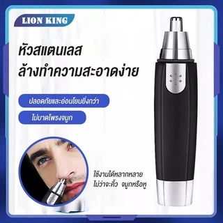 เครื่องตัดขนจมูกไฟฟ้า ที่โกนขนจมูกไฟฟ้า เครื่องตัดขนจมูกไฟฟ้า แบบพกพา ราคาถูกๆ ตัดขนจมูก ขนหู ปลอดภัยไม่หนีบฃน