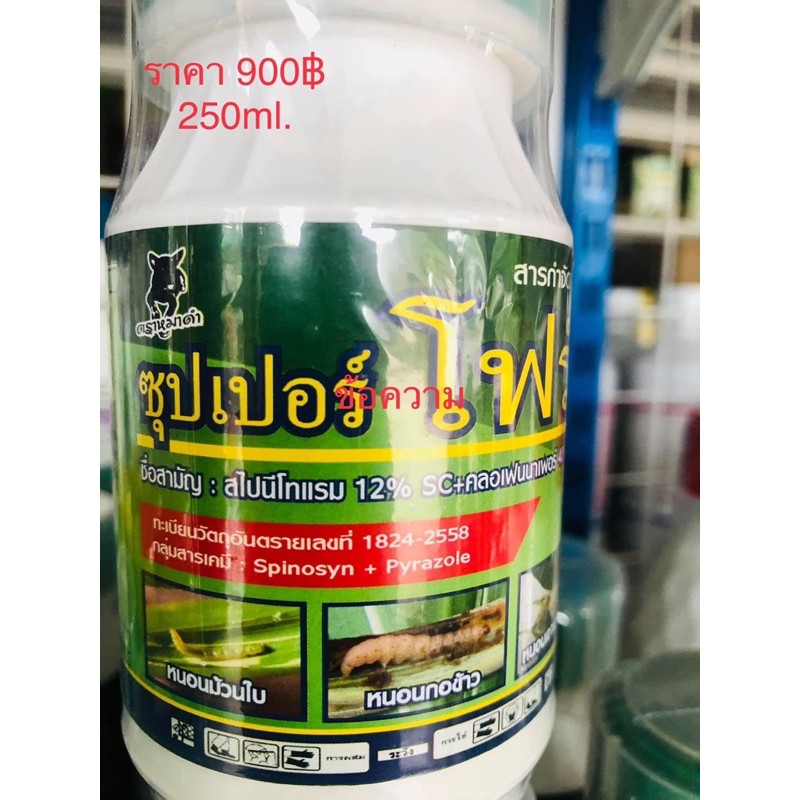 super four black dog brand