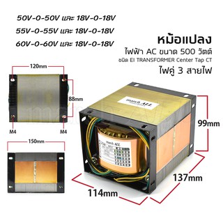 march ALL หม้อแปลงไฟฟ้า AC ขนาด 500 วัตต์ แท้ แรงดันเอาพุต พร้อมขด 12V-0-12V ชนิด EI TRANSFORMER