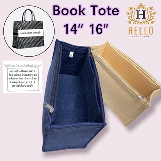 Book tote ขายเฉพาะที่จัดทรงกระเป๋า