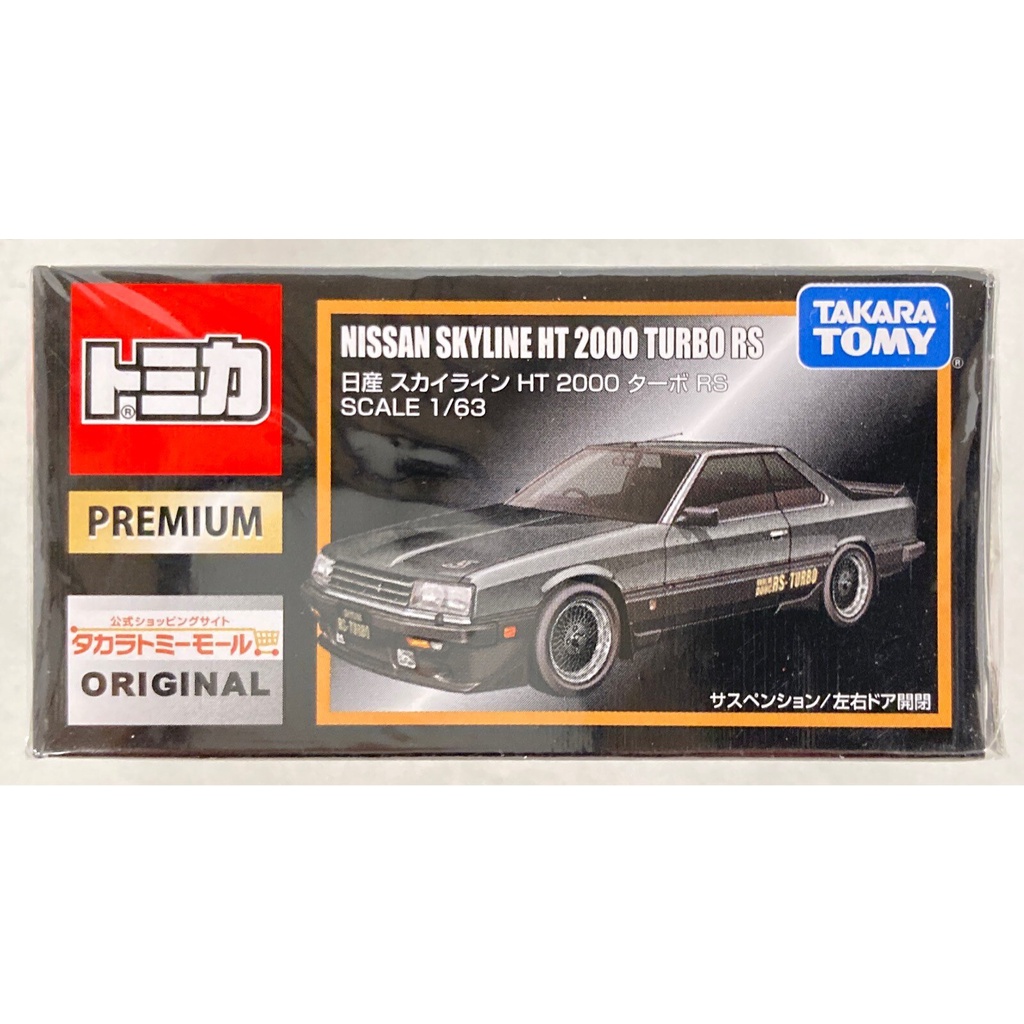 Takara Tomy Tomica Premium Nissan Skyline HT 2000 TURBO RS Takara Tomy Mall ของแท้ รถเหล็ก