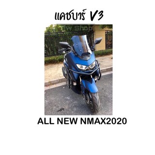 แคชบาร์ V3 NEW NMAX 2020 ถูกที่สุดในช๊อปปี้