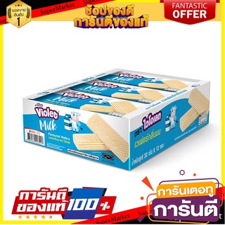 ไวโอเลต เวเฟอร์รสนม 30 กรัม แพ็ค 12 ซอง Violet Wafer Milk 30 g x 12