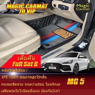 MG5 2021-รุ่นปัจจุบัน Full Set B (เต็มคันรวมถาดท้ายแบบ B) พรมรถยนต์ MG 5 พรม7D VIP Magic Carmat