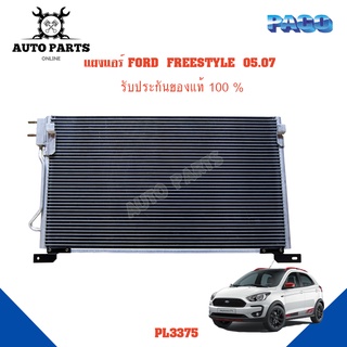 แผงแอร์ FORD  FREESTYLE  Y.2005 - 2007 รังผึ้งแอร์ แผงรังผึ้ง แผงคอยล์ร้อน PL3375