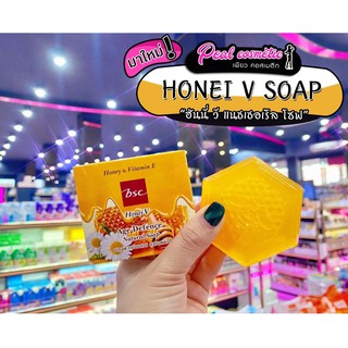 📣เพียวคอส📣HONEI V BSC SOAP ฮันนี่ วี โซพ 80g.