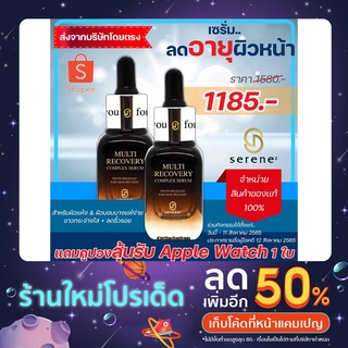 [ลดเพิ่ม 200฿ ส่งฟรี] เซรั่มฟื้นฟูริ้วรอยลึก ลดจุดด่างดำ ฝ้า กระ