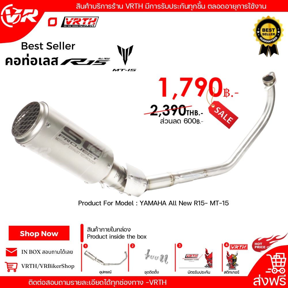 ปลายท่อ sc เอสซี พร้อมคอท่อสแตนเลส ยกเซ็ตพร้อมใส่ ตรงรุ่น New R15 MT สินค้าเกรดพรีเมี่ยมพร้อมบัตรประ