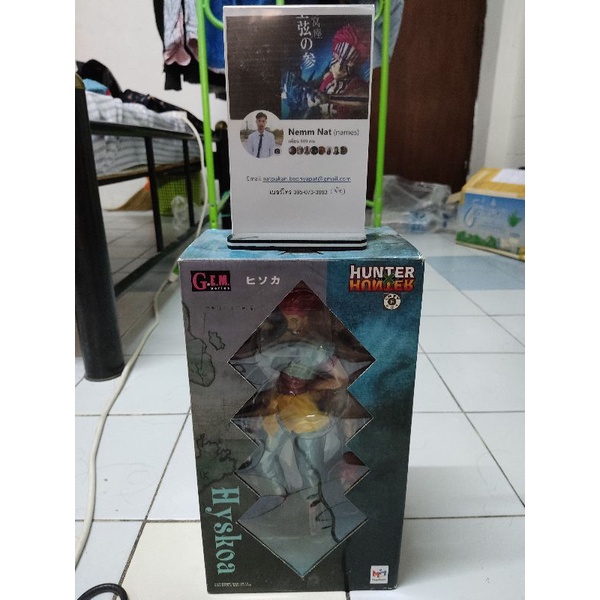 Hisoka GEM Megahouse Lot.JP