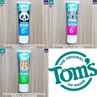 Toms of Maine® Help Save the Animals Kids Natural with Fluoride Toothpaste 144 g ยาสีฟัน ฟลูออไรด์ธรรมชาติ สำหรับเด็ก