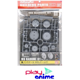 Bandai Non Scale MS BUILDERS PARTS HD MS RADOME 01