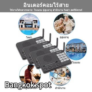 🚚COD🚚Office/Home/Hotel Wireless Intercom ระบบอินเตอร์คอมไร้สาย 10 ช่อง ระยะทาง 1 กม สำนักงาน โรงแรมอินเตอร์คอม