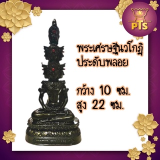 พระ เศรษฐีนวโกฏิ มหาโภคทรัพย์(กว้าง 10 ซม. สูง 22 ซม.) สีนิลดำประดับพลอย