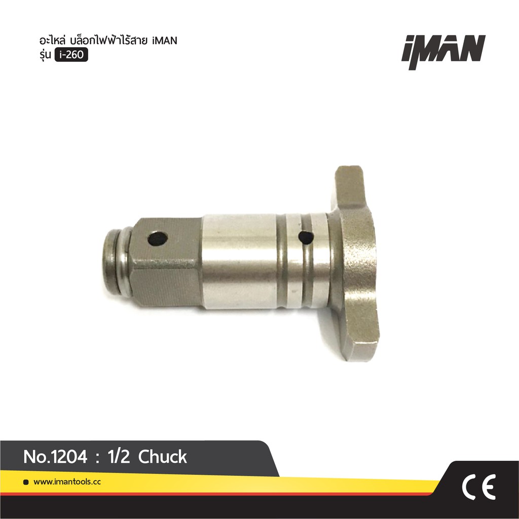 No.1204 : 1/2 Chuck รายการอะไหล่ซ่อมบำรุง iMAN รุ่น i-260