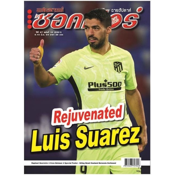 สตาร์ซอคเก้อร์ ฉบับที่ 10 (2522)