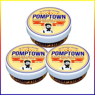 Pomptown Pomade Set 3 กระปุก มีทั้งรุ่นเดียวกัน และคละกัน