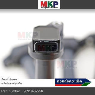 ***ราคาพิเศษ****คอยล์จุดระเบิด AVV50  PART NO 90919-02256 / 90919 - 02250 (ราคา /1 ชิ้น)