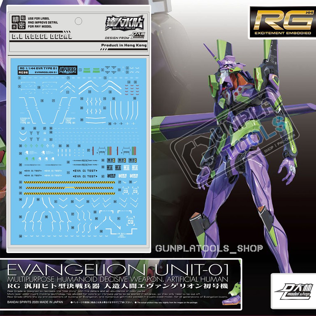 [ D.L Model ] Water decal RG36 ดีคอลน้ำสำหรับ Evangelion Unit-01 (RG)