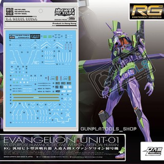 [ D.L Model ] Water decal RG36 ดีคอลน้ำสำหรับ Evangelion Unit-01 (RG)