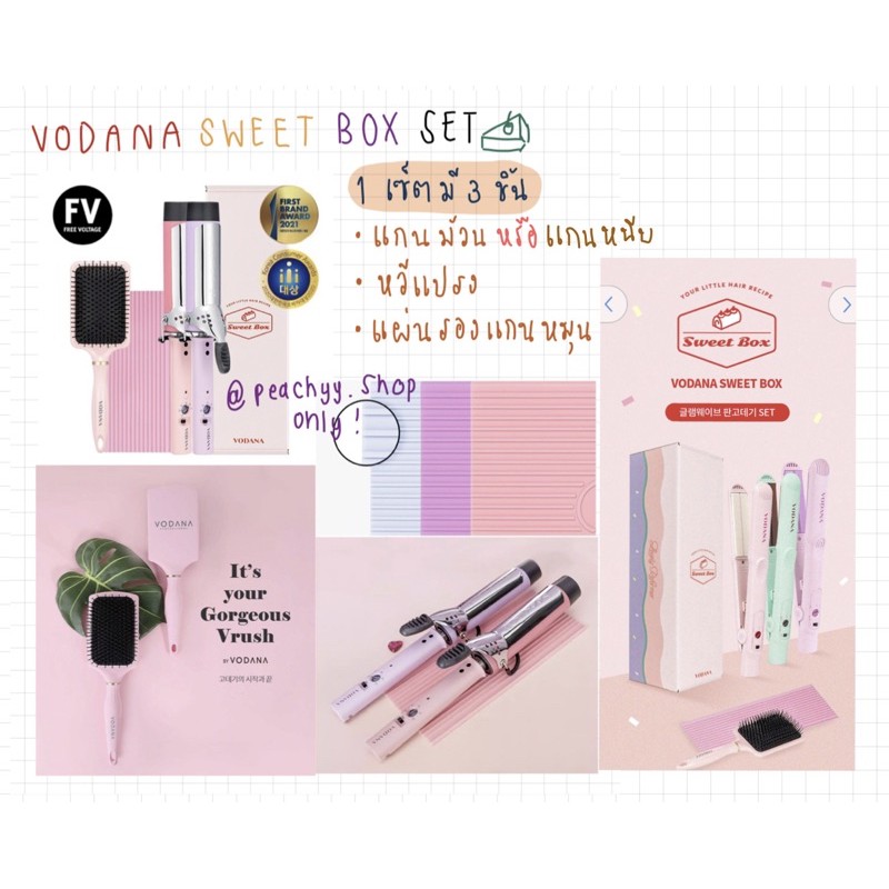 [พร้อมส่ง เซ็ต3ชิ้น+ประกัน] VODANA GLAMWAVE FVแกนม้วนหรือหนีบ+หวี+แผ่นกันความร้อน ถนอมผม ร้อนไวสไตล์