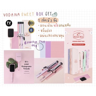 [พร้อมส่ง เซ็ต3ชิ้น+ประกัน] VODANA GLAMWAVE FVแกนม้วนหรือหนีบ+หวี+แผ่นกันความร้อน ถนอมผม ร้อนไวสไตล์เกาหลี36mm 40mm✨