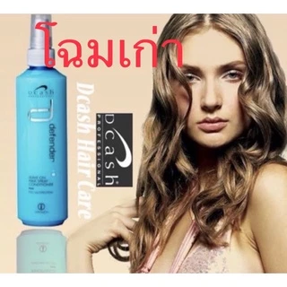 Dcash #ดีแคช ดีเฟนเดอร์ 2ชนิด สเปรย์ หรือ ครีม Defender 3D extra shine keratin ปกป้องเส้นผม