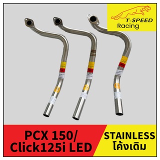 คอท่อPCX 150 LED/ Click 125i 150i Digital 2018 คอโค้งเดิม และ คอตรง สแตนเลส Size 25/ 25-28/ 28/ 28-32/ 32 m.m.