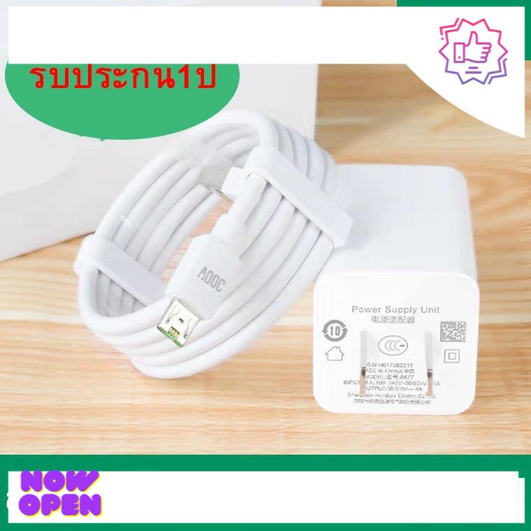 BB สายชาร์จเร็ว VOOC หัวชาร์จ ชุดชาร์จ ของแท้ สำหรับ F9 F5 r15 r11 r11s r9s r9 r11plus r7s P8 S6 A83