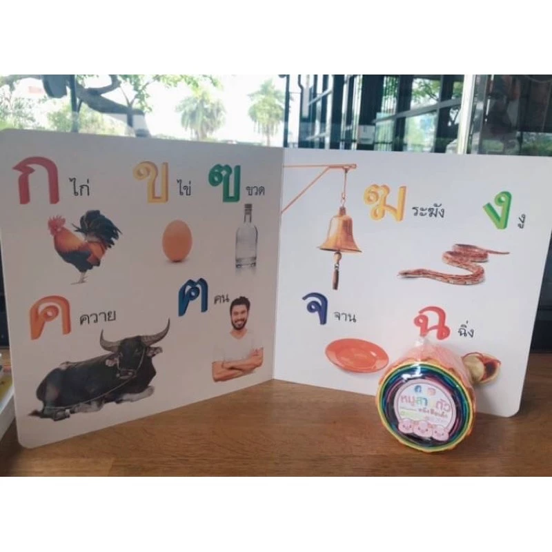 บอร์ดบุ๊คคำศัพท์ -- หนังสือคำศัพท์ภาพจริง กระดาษหนา ฉีกไม่ขาด กระดาษไม่บาดมือ -- หนังสือสำหรับเด็กเล็ก thumbnail 6